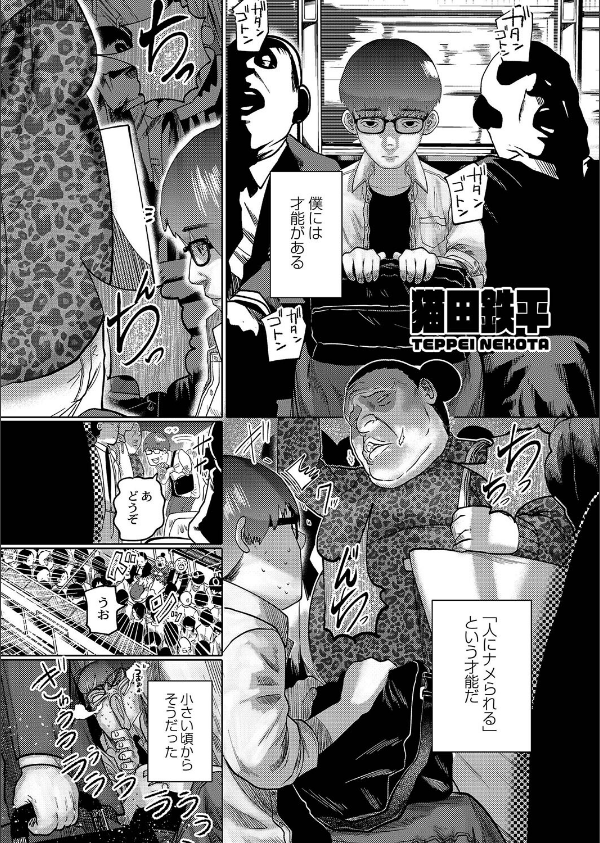 ねーうしとらうー！ 【デジタル特装版】_7枚目の画像
